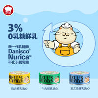 地狱厨房全价流心主食罐成猫用三文鱼鲜乳 80G